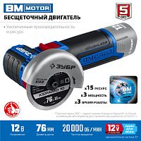 Углошлифовальная машина (болгарка) ЗУБР Профессионал. AB-76 12В бесщеточная, без АКБ, в коробке, картинка